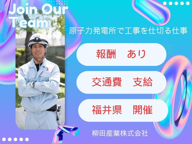 柳田産業株式会社