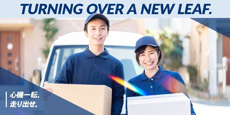 奏心株式会社-0001の求人・転職情報