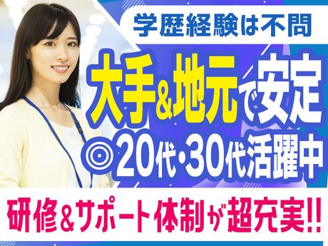 セコム株式会社の求人・転職情報