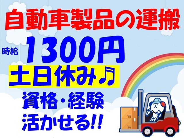 株式会社ホットスタッフ倉敷