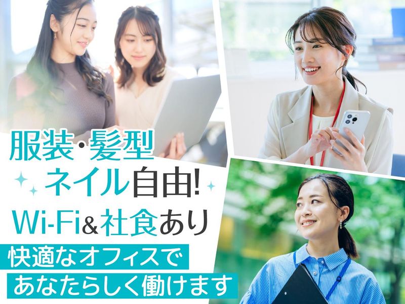株式会社テレコメディア徳島センターのアルバイト・バイト求人情報-02