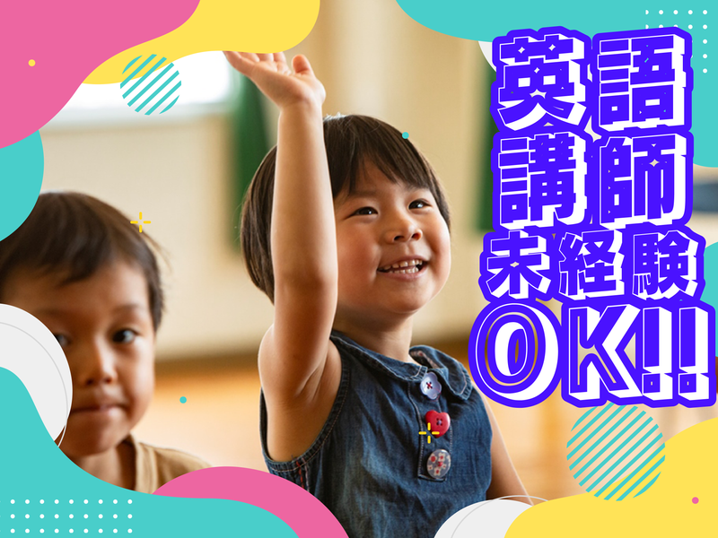 株式会社ECCのアルバイト・バイト求人情報-04