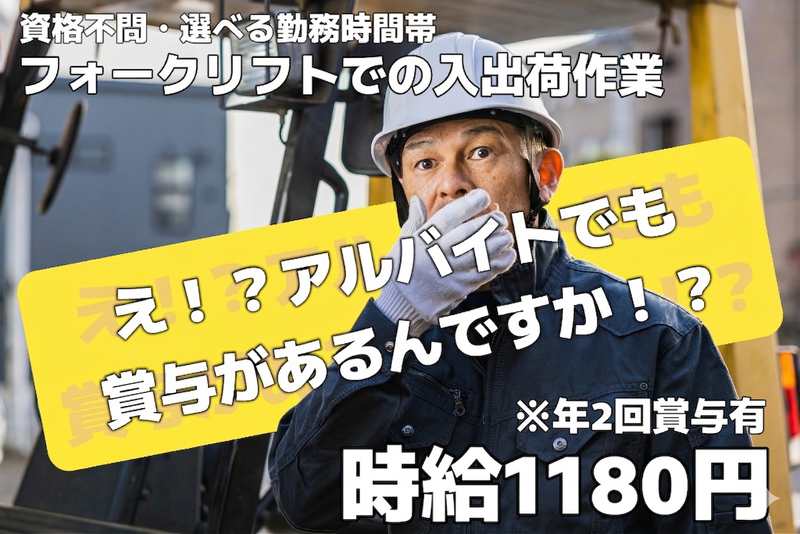 株式会社エーブル　北九州在庫センター