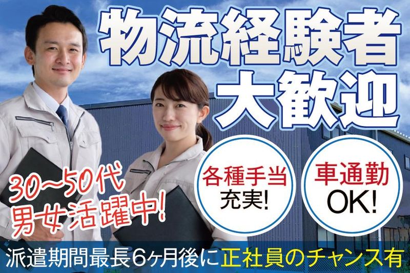 株式会社ケイエムシー/堺市堺区石津北町/60takaのアルバイト・バイト求人情報-17