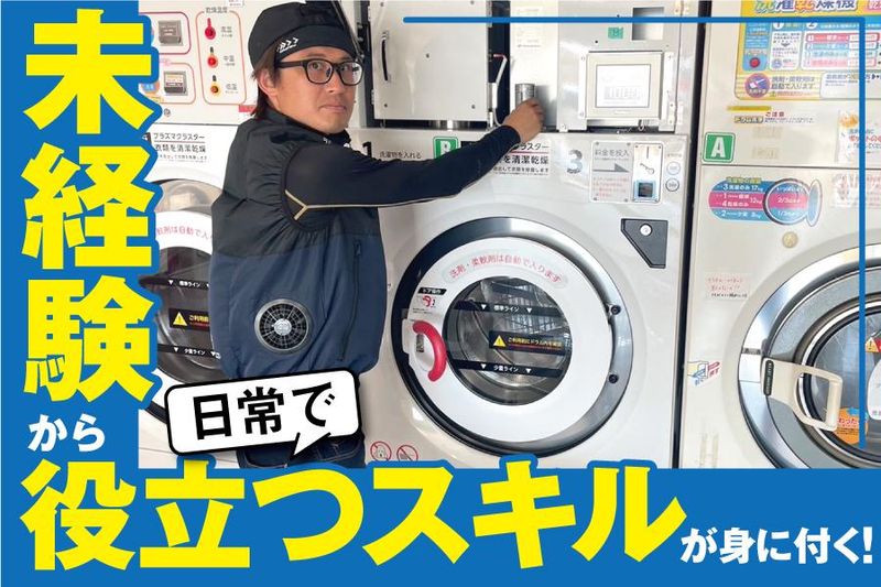 岡村プロテックス株式会社の求人・転職情報