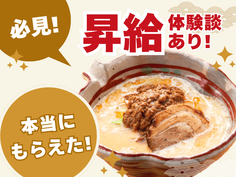 日本晴れ　岡崎本店(株式会社SOTEN)のアルバイト・バイト求人情報-02