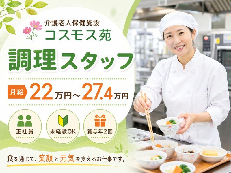 株式会社メディカルプラントの求人・転職情報