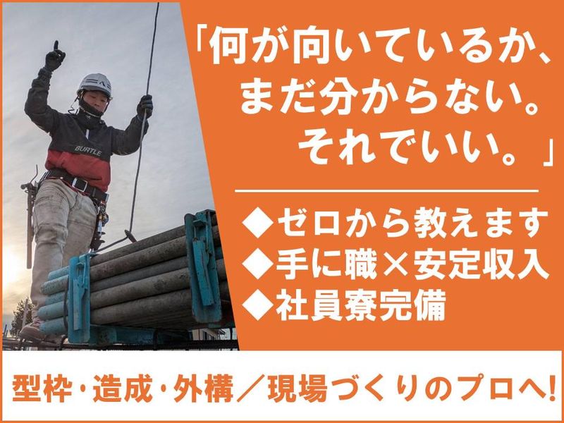 株式会社飯島工務店の求人・転職情報