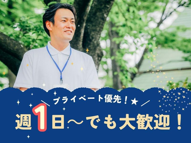 でじるみ三河安城