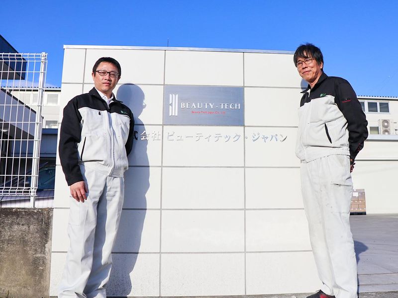 株式会社ビューティテック・ジャパンの求人・転職情報