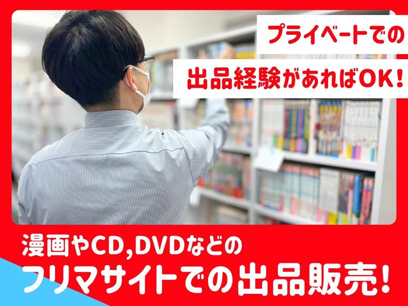 求人画像