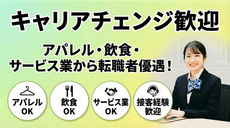 総合通信サービス株式会社-0026の求人・転職情報