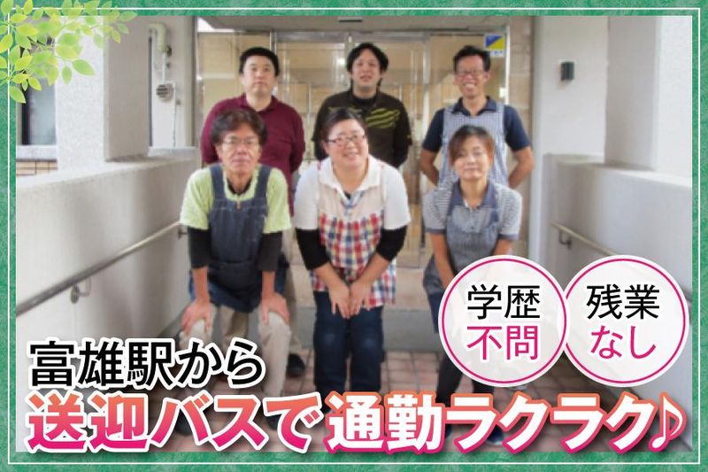 社会福祉法人奈良苑の求人・転職情報