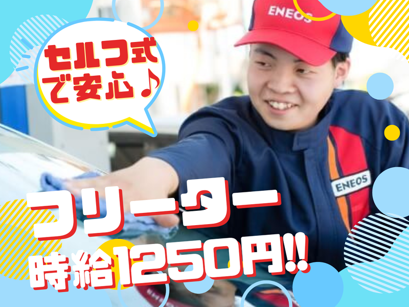 三愛リテールサービス株式会社　オブリステーション東青梅のアルバイト・バイト求人情報-04