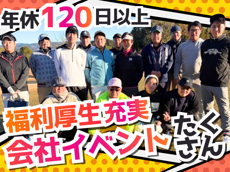 株式会社 マルトモの求人・転職情報