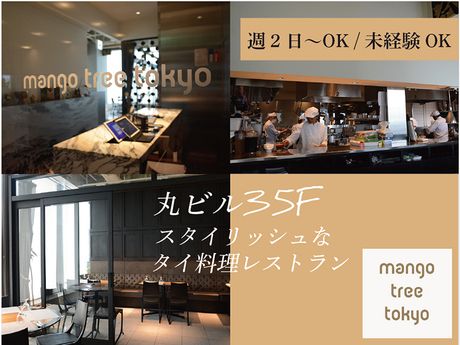 マンゴツリー　東京_4118のアルバイト・バイト求人情報-01