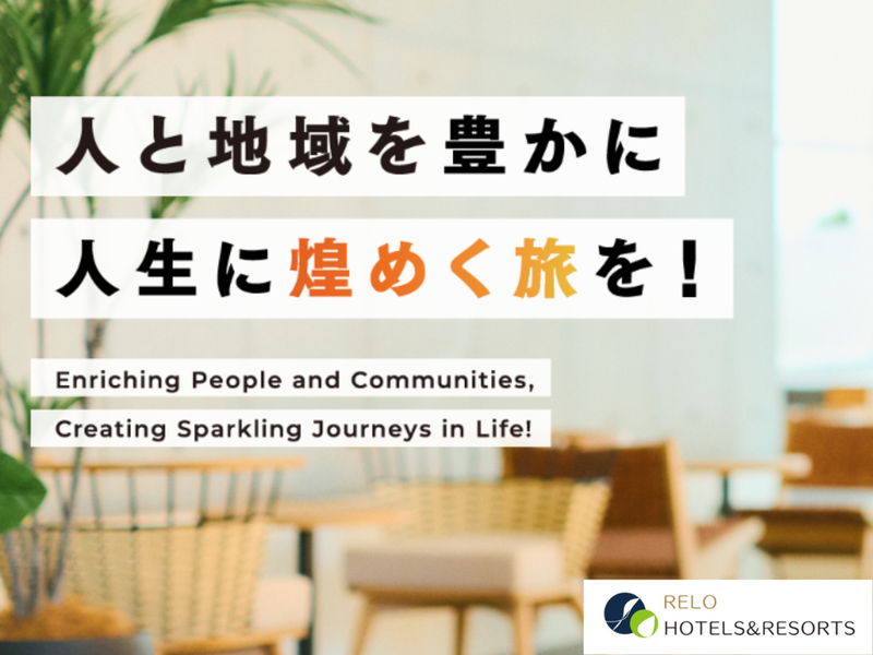 株式会社リロバケーションズ