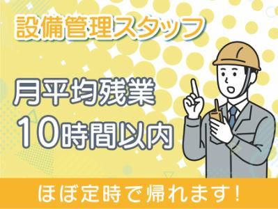 森本配管株式会社の求人・転職情報