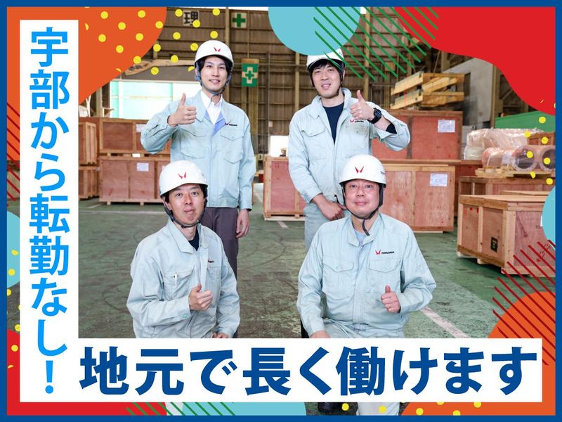 マルナガロジスティクス株式会社の求人・転職情報