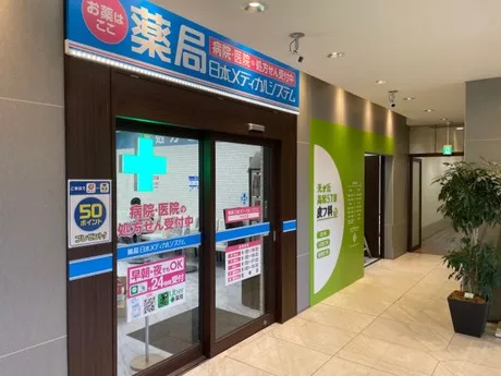 薬局日本メディカルシステム　光が丘店[335]のアルバイト・バイト求人情報