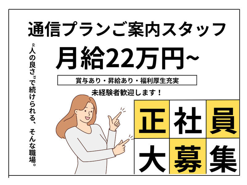 株式会社ＳＵＣＣＥＳＳ　ＳＴＡＧＥの求人・転職情報
