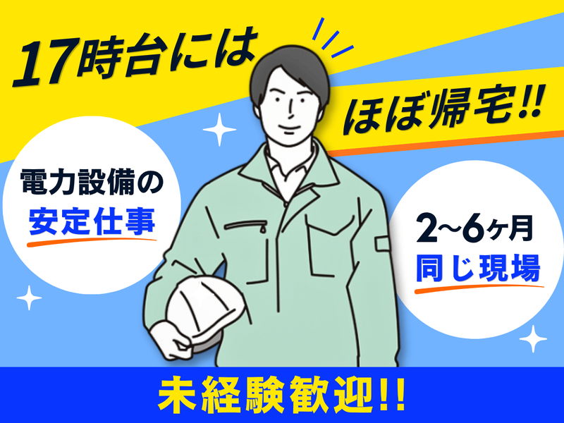株式会社パイプラントの求人・転職情報