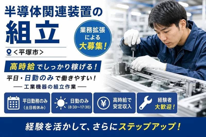 フロンティア・ヒューマン株式会社のアルバイト・バイト求人情報-05