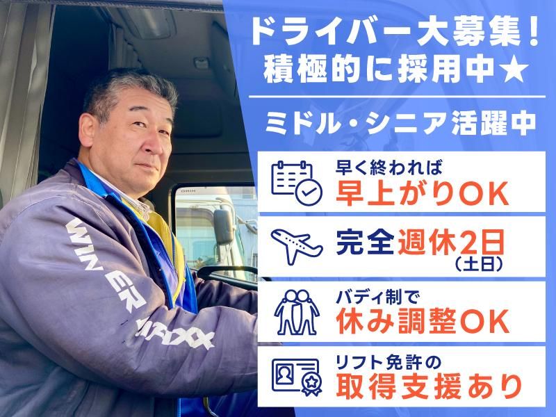 武石運輸株式会社の求人・転職情報