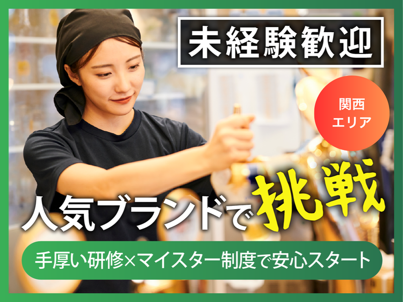 株式会社ホットランドホールディングス