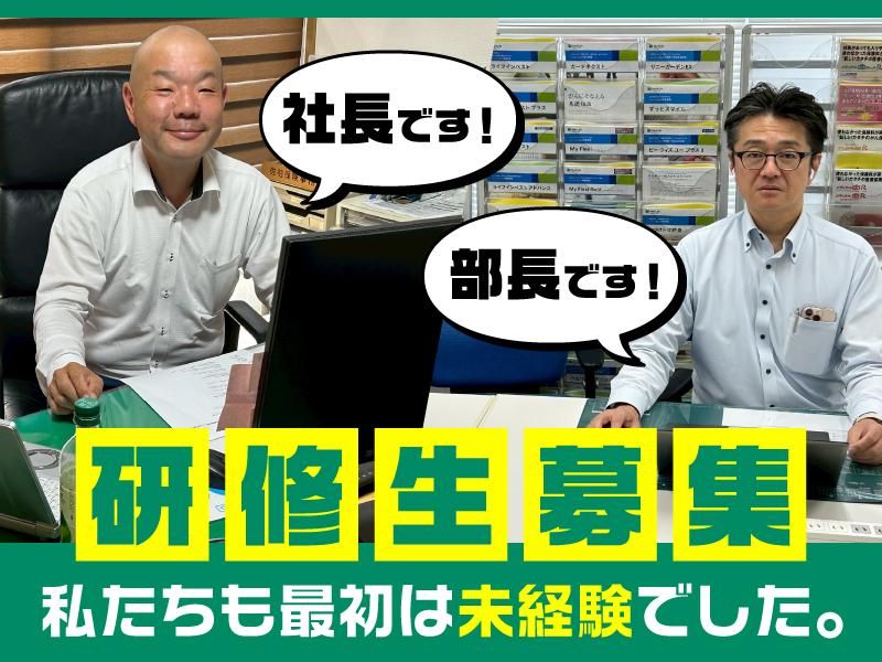 有限会社グローバル総合保険事務所の求人・転職情報