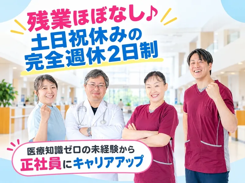 医療法人青松会 松浜病院のアルバイト・バイト求人情報-03