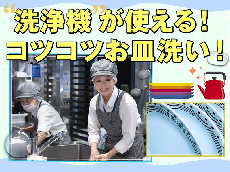 株式会社グリーンヘルスケアサービス_グランクレール青葉台_0P2618のアルバイト・バイト求人情報-22