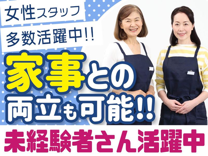 NBF池袋タワー(株式会社トータルシティービル管理)のアルバイト・バイト求人情報-15