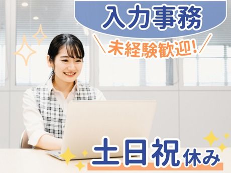NDSキャリア株式会社のアルバイト・バイト求人情報-26