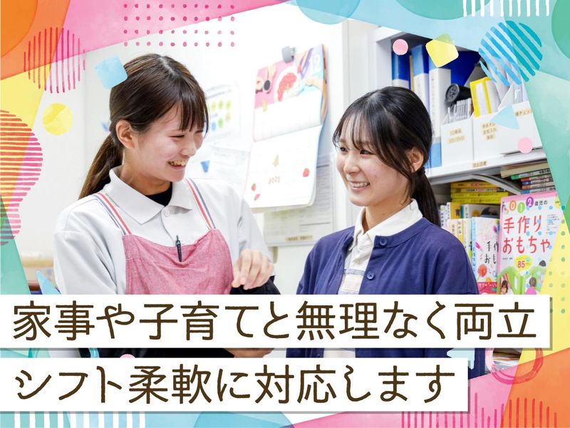 御影COCORO保育園のアルバイト・バイト求人情報-02