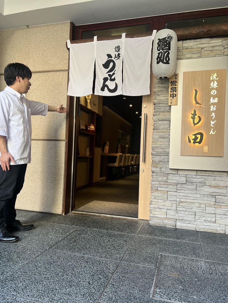 洗練の細おうどん　しも田のアルバイト・バイト求人情報-01