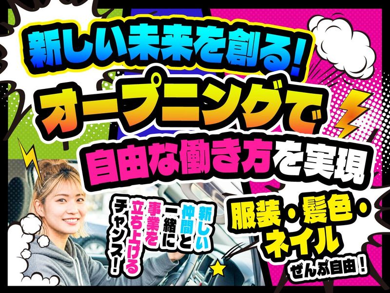 合同会社Ｌｅ　Ｌｉｅｎの求人・転職情報