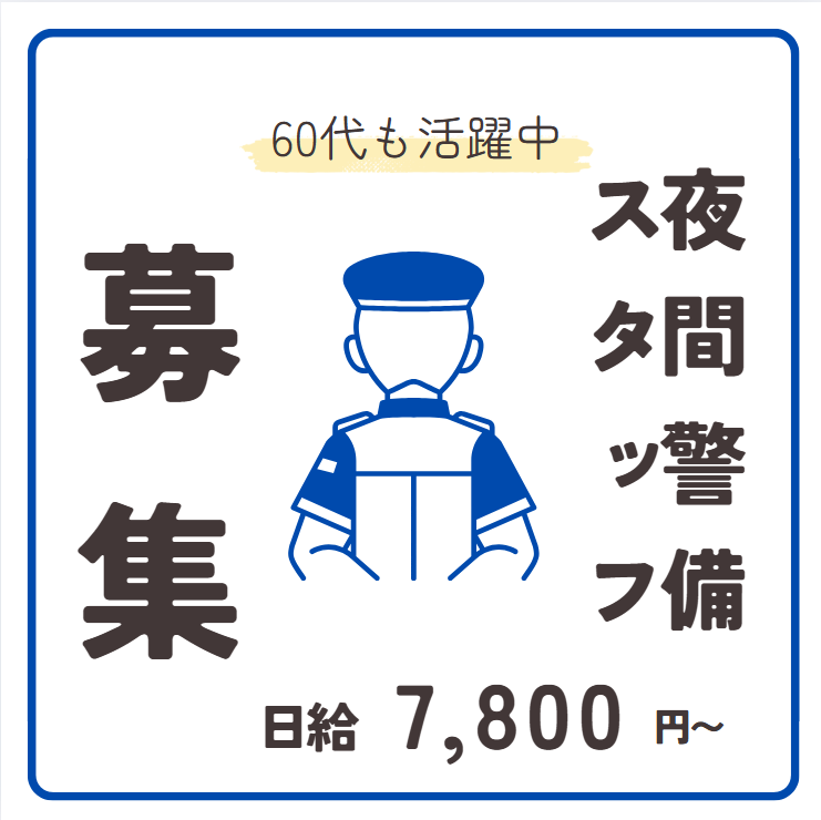 福岡県醤油醸造協同組合の求人・転職情報