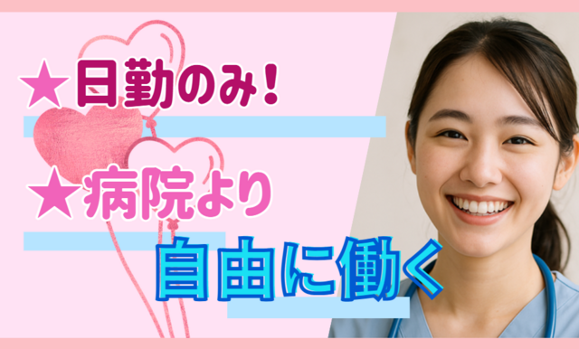 株式会社エスプリ介護　エスプリ訪問看護ステーションの求人・転職情報