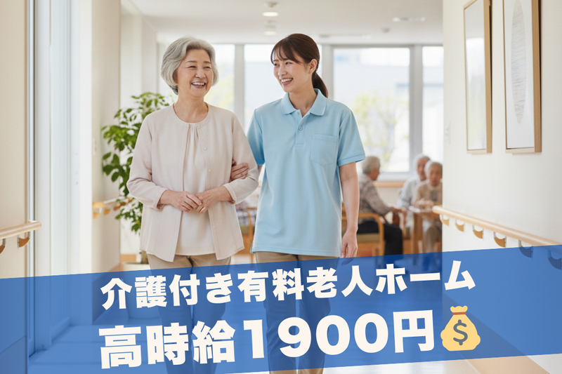 株式会社グッドパートナーズのアルバイト・バイト求人情報-10