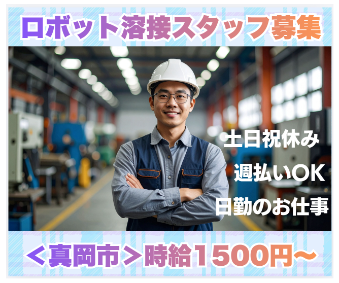 株式会社ケイズ・ブリッジのアルバイト・バイト求人情報-17