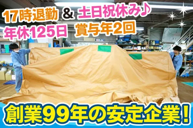 株式会社　東野朝商店の求人・転職情報
