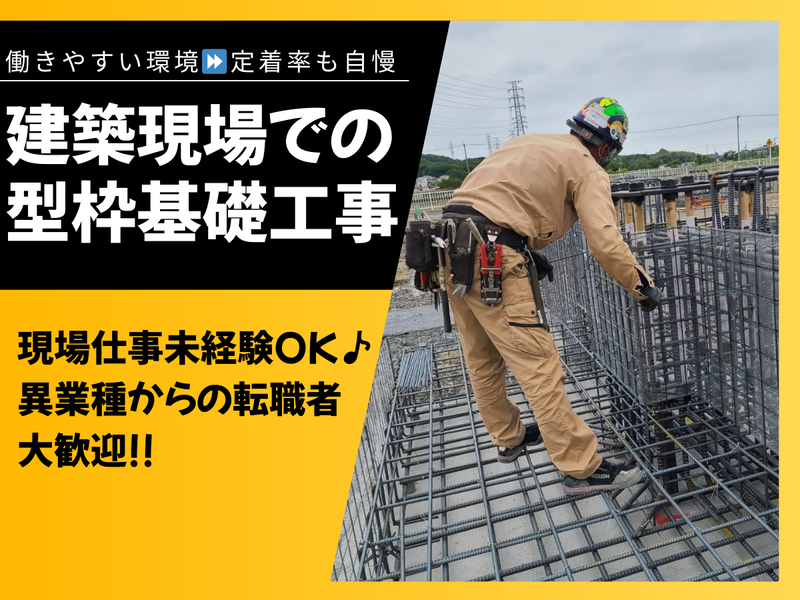 山本鋼業株式会社の求人・転職情報