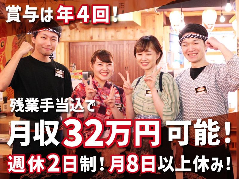 目利きの銀次 大久保北口駅前店/モンテローザフーズのアルバイト・バイト求人情報-01