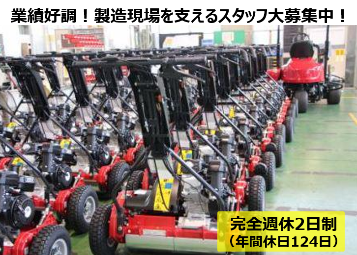 株式会社共栄社の求人・転職情報
