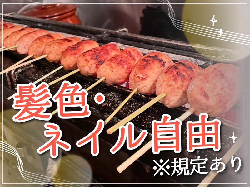 焼き鳥　悠のアルバイト・バイト求人情報-03