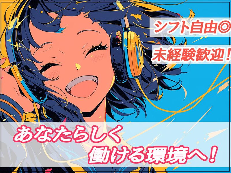 株式会社FreeProfessional-0006の求人・転職情報