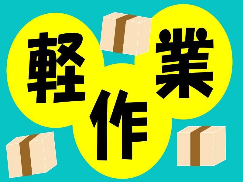 株式会社ジョブ九州のアルバイト・バイト求人情報-02