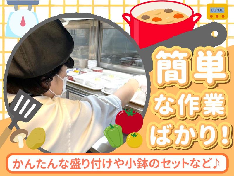 株式会社グリーンヘルスケアサービスのアルバイト・バイト求人情報-02