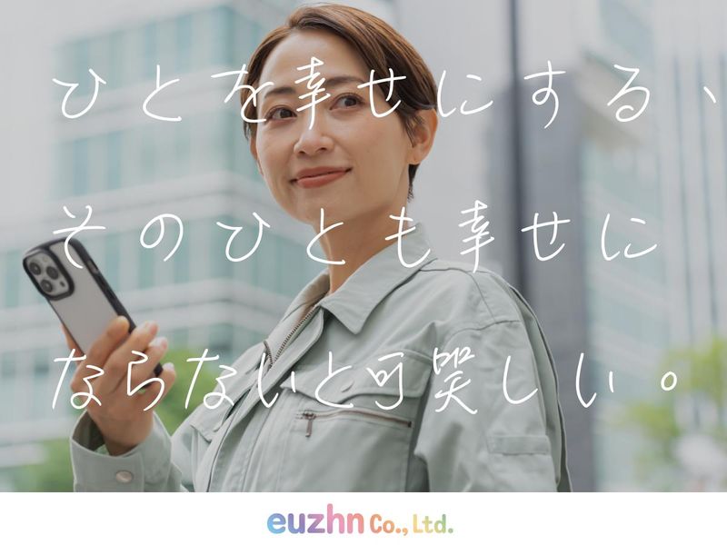 株式会社エウゼーンのアルバイト・バイト求人情報-02